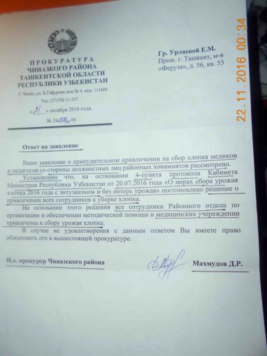 Letter written by Makhmudov D.R. © UGF 2016